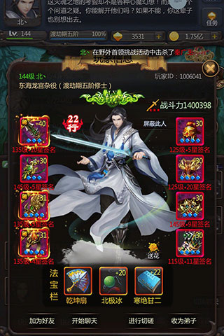 仙侠第一放置官服 截图 2