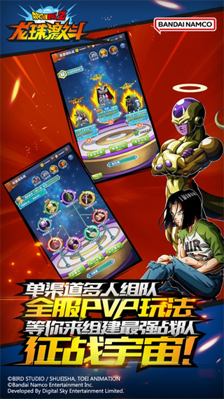 龙珠激斗最新版本2025 截图 2
