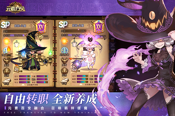 元素方尖 截图 1