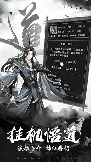 傲剑苍穹 截图 4