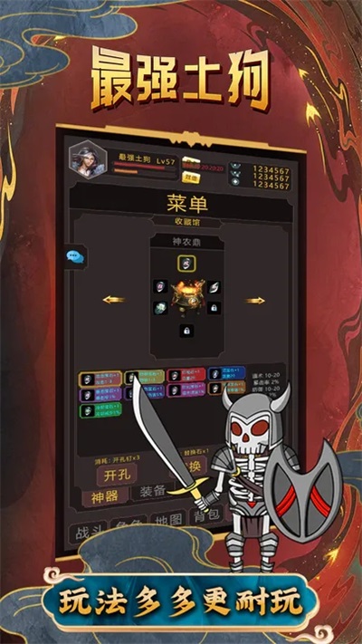 最强土狗 截图 5