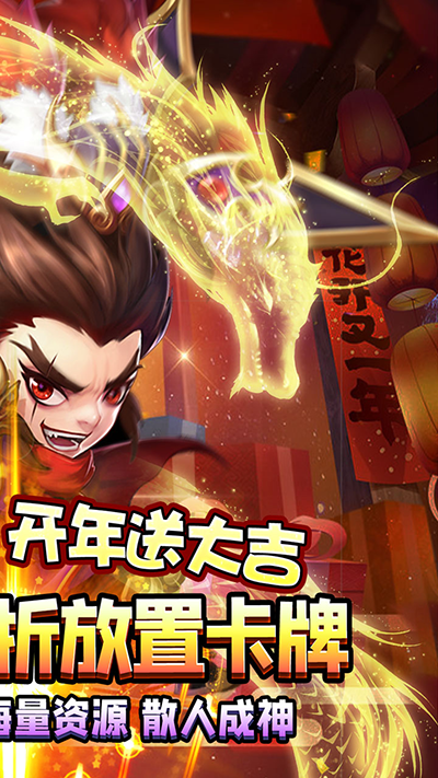 魔眼乱斗 截图 1
