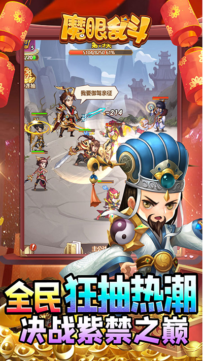 魔眼乱斗 截图 4
