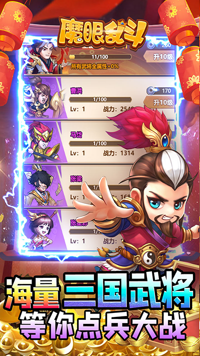 魔眼乱斗 截图 5