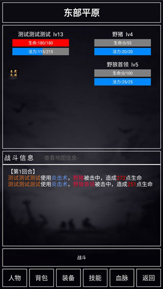 魔武无限最新版 截图 5