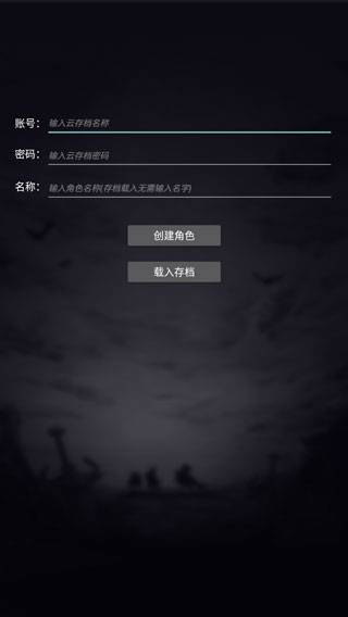 魔武无限最新版 截图 2