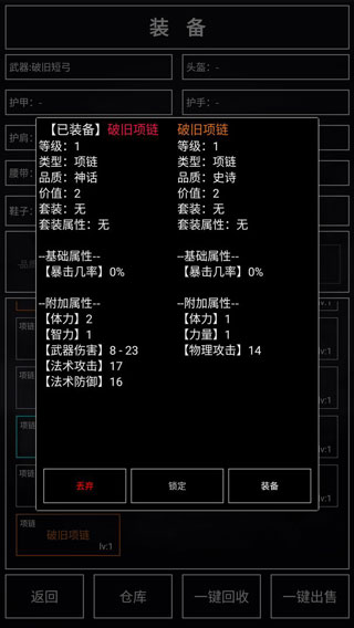魔武无限最新版 截图 1