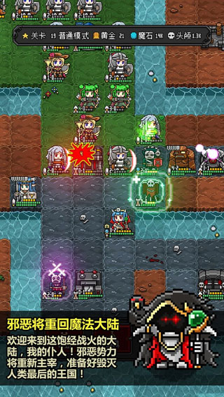 恶魔守护者2 截图 1