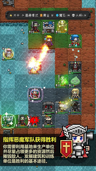 恶魔守护者2 截图 3