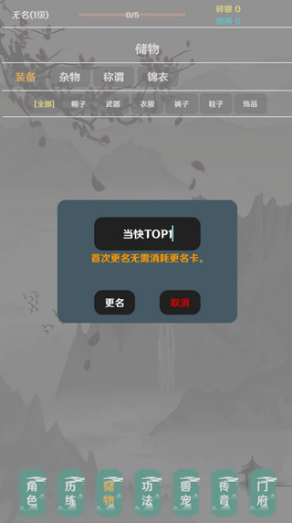 简武 截图 1