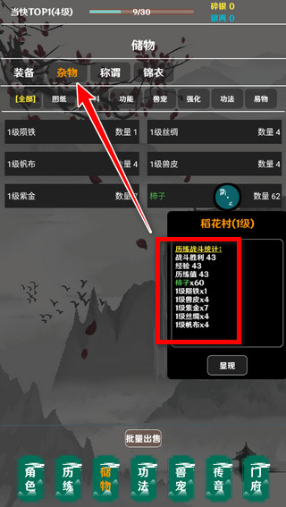 简武 截图 5