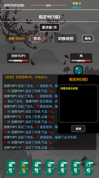 简武 截图 3