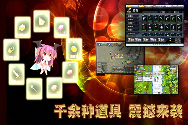 异世界OL官方版 截图 3