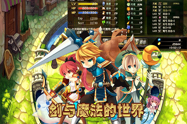 异世界OL官方版 截图 1