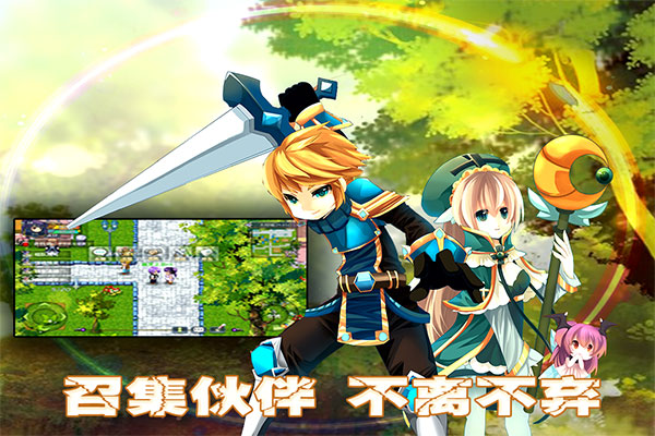 异世界OL官方版 截图 4