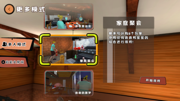 爸爸是你 截图 4