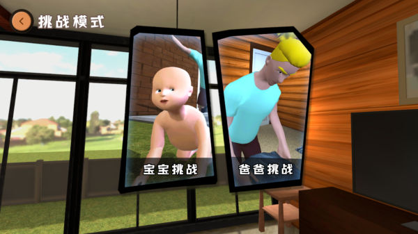 爸爸是你 截图 3