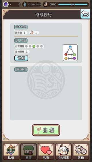 魔法密码最新中文版 截图 4