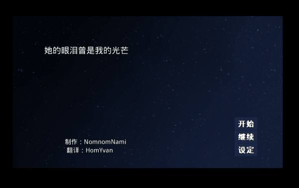 她的眼泪曾是我的光芒 截图 4