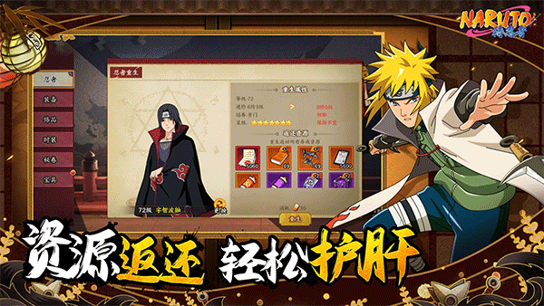 侍忍者火影最新版 截图 2