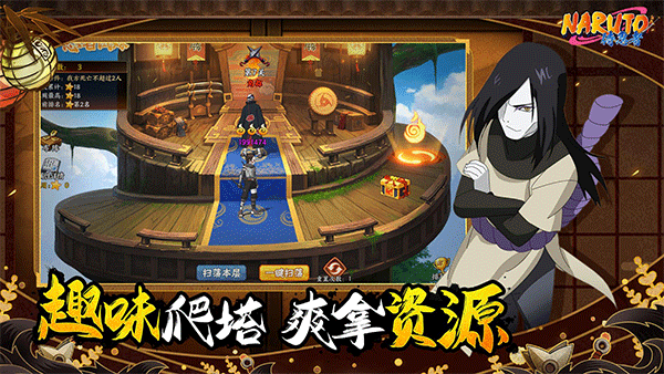 侍忍者火影最新版 截图 1