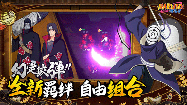 侍忍者火影最新版 截图 5