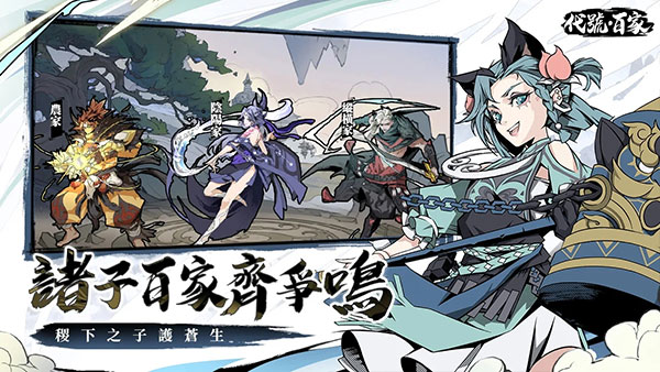 代号百家 截图 3