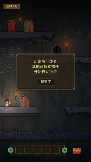 魔堡 截图 2