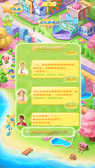 蒂娜的春游日记 截图 5