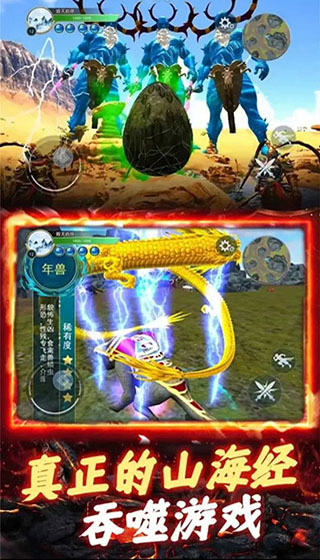 开局一颗蛋进化全靠吞 截图 3