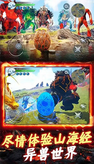开局一颗蛋进化全靠吞 截图 4