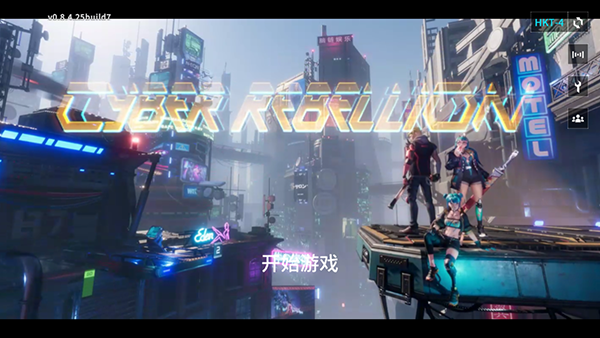 Cyber Rebellion中文版 截图 2