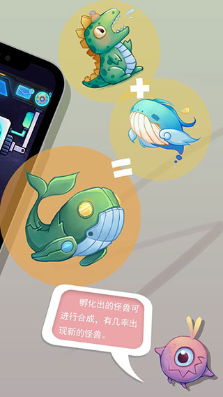 怪兽不低头手机版 截图 2