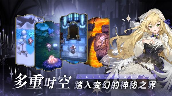 复苏的魔女 截图 2