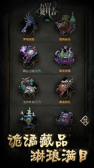 负罪者方石 截图 2