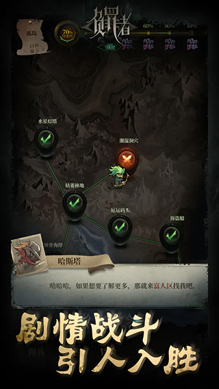 负罪者方石 截图 1