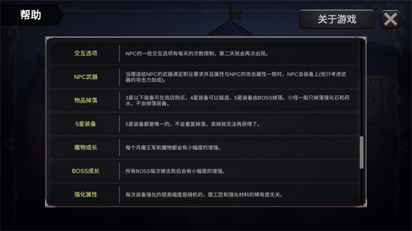 异世界游记 截图 4