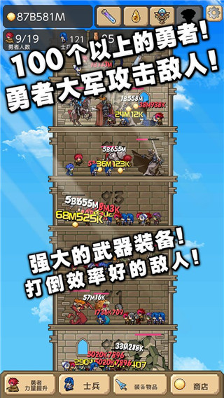 勇者之塔 截图 3