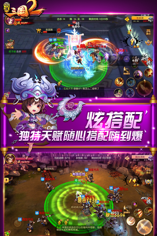 明珠三国2官方版 截图 4