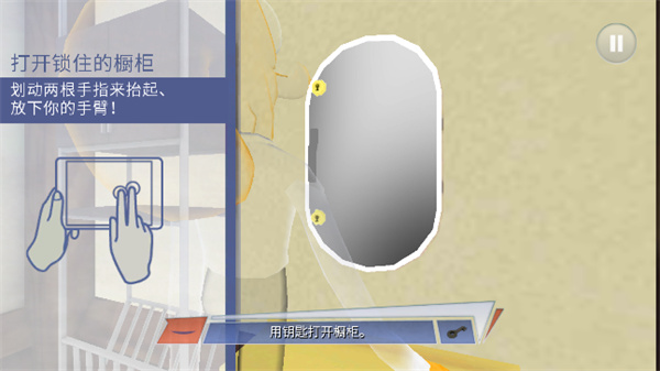 章鱼奶爸致命捕捉 截图 4