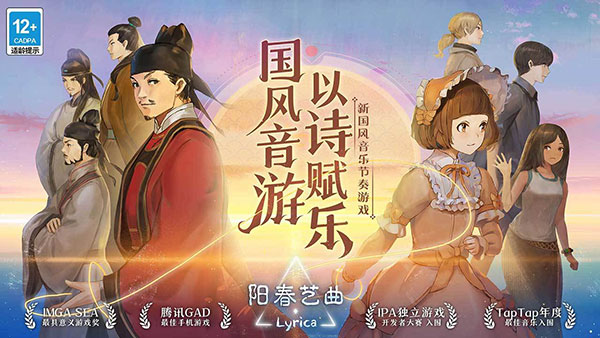阳春艺曲最新版 截图 5