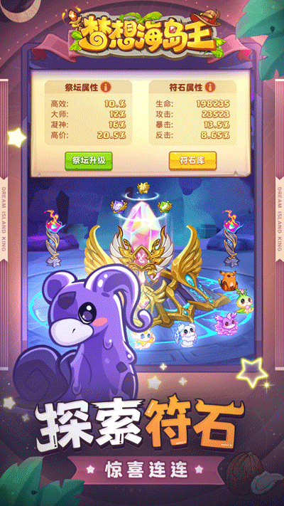 梦想海岛王 截图 4