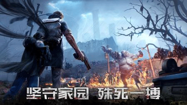 黎明再现 截图 2