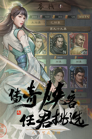 新倚天屠龙记官方版 截图 2