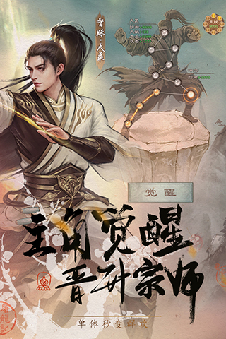 新倚天屠龙记官方版 截图 5