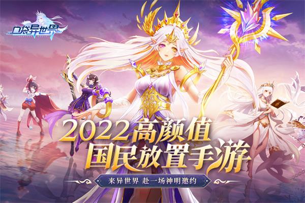 口袋异世界4399版 截图 1