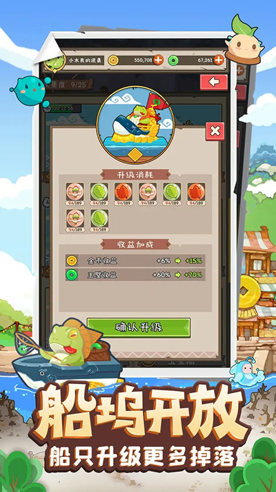 妖怪手帐 截图 2