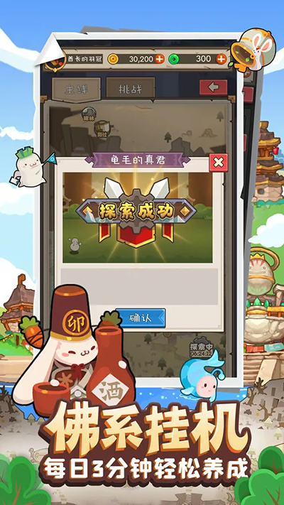 妖怪手帐 截图 4