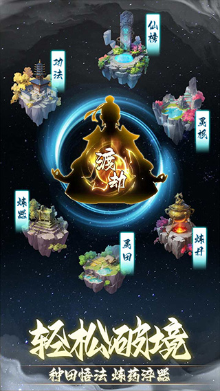 非神勿扰 截图 2