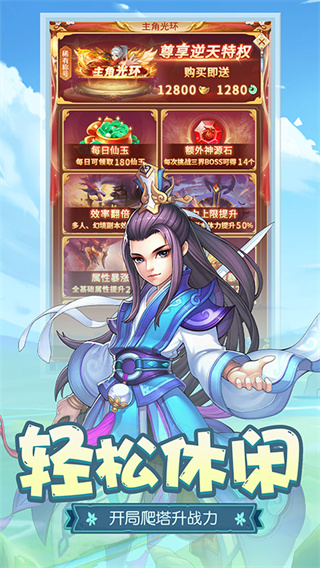 伏魔者2 截图 5